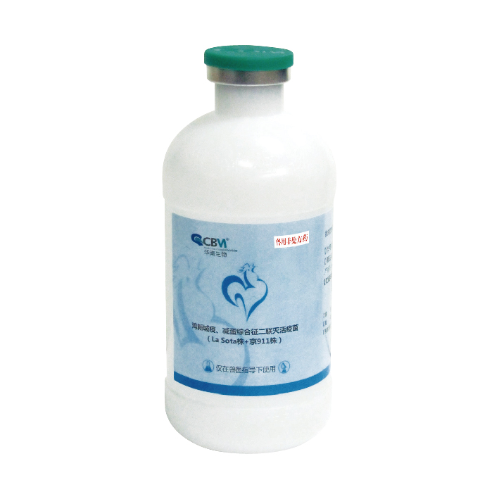 雞新城疫、減蛋綜合征二聯滅活疫苗