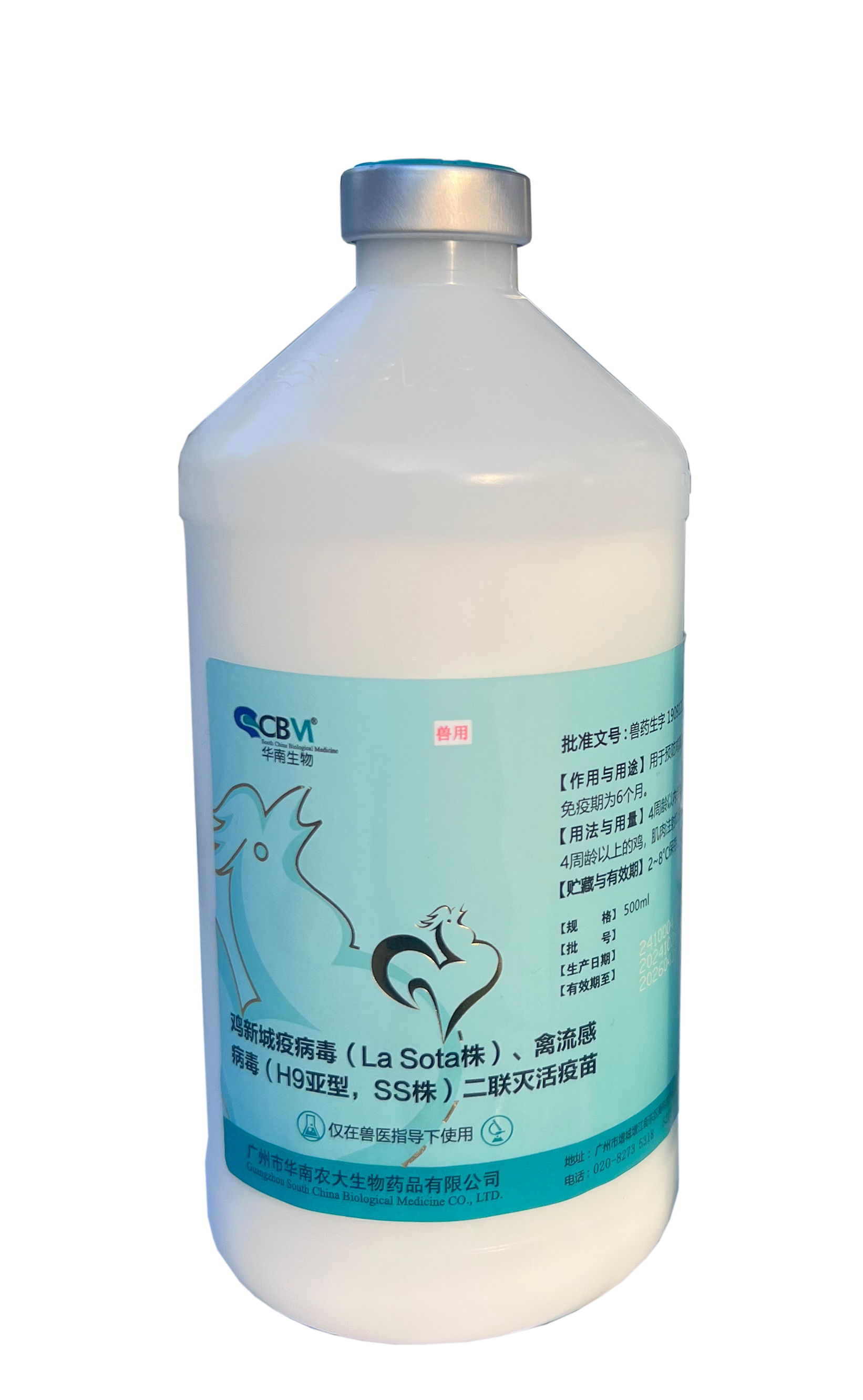 雞新城疫病毒(La Sota株)、禽流感病毒(H9亞型、SS株)二聯滅活疫苗